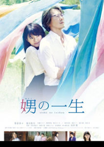 娚的一生 娚的一生