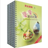 貝太廚房之家庭廚房