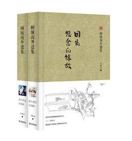 因為思念的緣故 因為思念的緣故