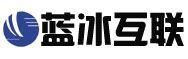 藍冰互聯 藍冰互聯