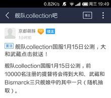 當日號稱“國服”的置頂宣傳貼子