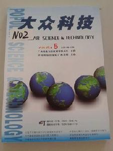 大眾科技雜誌社 大眾科技雜誌社