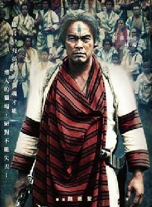 賽德克·巴萊(上):太陽旗 賽德克·巴萊(上):太陽旗