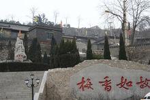 山西陽泉小河村