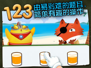 叫叫大比拼itunes截圖