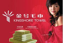 金號毛巾