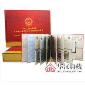 第四套人民幣大全套後四同 第四套人民幣大全套後四同