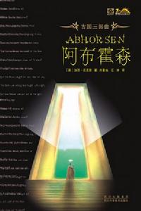 阿布霍森 阿布霍森