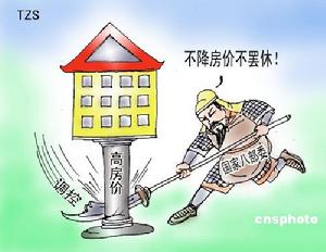 樓市調控 樓市調控