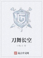 刀舞長空 刀舞長空