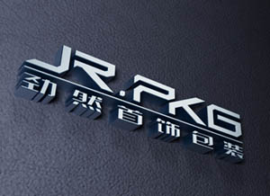 深圳市勁然首飾包裝有限公司 深圳市勁然首飾包裝有限公司