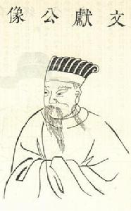 尤輝[北宋大臣]