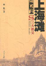 楊帆[文史作家]