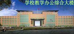 煙臺汽車工業學校 煙臺汽車工業學校