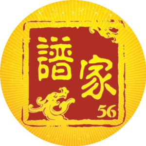 民族家譜 民族家譜