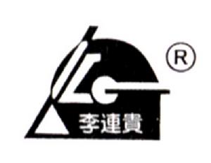 四平市李連貴風味大酒樓 四平市李連貴風味大酒樓