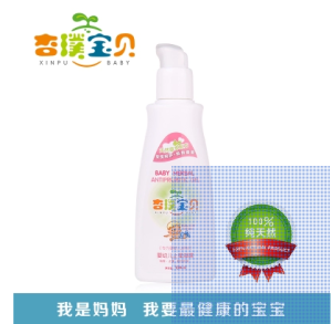 祛痱止癢凝露水 液體痱子粉