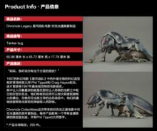 蟲族[科幻電影《星河戰隊》中的阿拉奇蟲族]