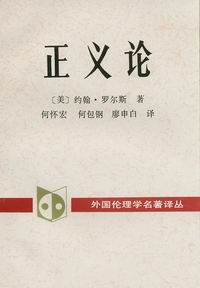 《運氣均等主義》