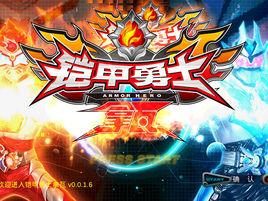 雙人鎧甲勇士 雙人鎧甲勇士