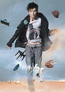 自己[何炅2006年發行的專輯]