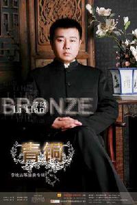 李晗[中國音樂家協會會員]