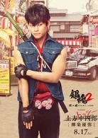 銀魂2[日本2018年福田雄一執導電影]