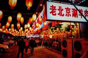 北京小吃街 北京小吃街