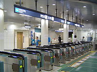 （圖）西通道東剪票口