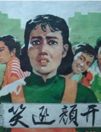 笑逐顏開[成語]