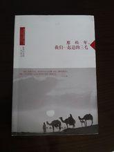 那些年，我們一起追的三毛