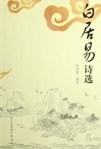 采地黃者 采地黃者