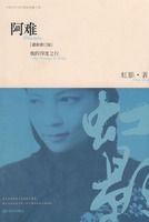 《阿難：我的印度之行》