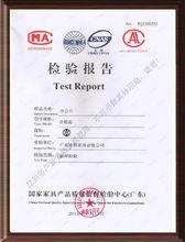 成品檢測報告冊