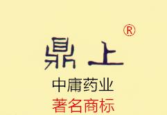 四川中庸藥業有限公司 四川中庸藥業有限公司