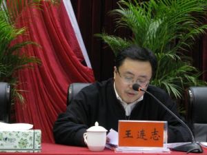 王連志 王連志