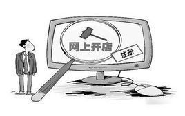 網上開店 網上開店