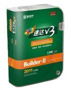 速達V3管理平台 速達V3管理平台