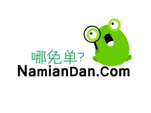 哪免單網 哪免單網