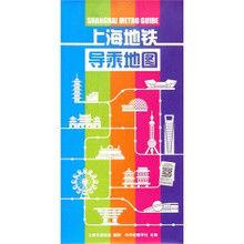上海捷運導乘地圖 上海捷運導乘地圖