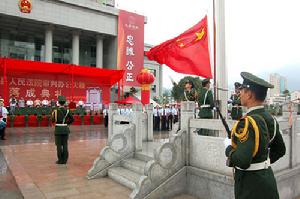 永嘉縣人民法院落成典禮