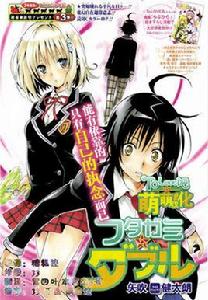 雙神二重 雙神二重