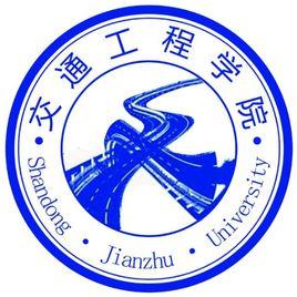 山東建築大學交通工程學院 山東建築大學交通工程學院