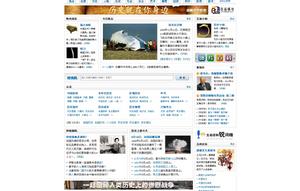 歷史頻道-2009年8月25日