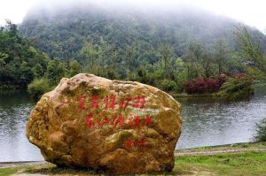 東江源國家濕地公園