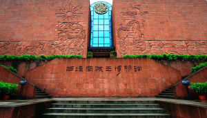 西漢南越王墓博物館