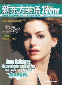 新東方英語·中學版2007年合訂本