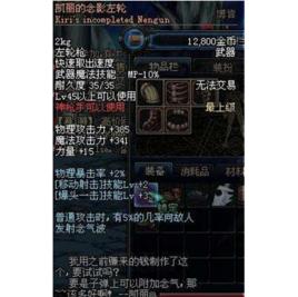 凱麗的念影左輪 凱麗的念影左輪