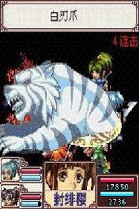 幻神錄-宿命情緣 幻神錄-宿命情緣