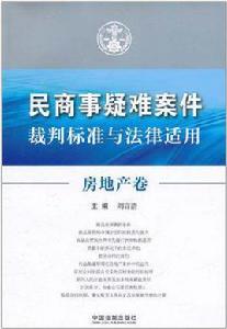 房地產卷 房地產卷